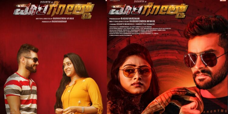 Marigold: ಮಾಮೂಲಿ ಕಥೆಗೆ ಹೊಸತನದ ಸ್ಪರ್ಶ ತುರ್ತಾಗಿ ಬೇಕಿದೆ – ‘ಮಾರಿಗೋಲ್ಡ್‌’ನಲ್ಲಿ ಹೆಚ್ಚೇನಿಲ್ಲ ಸೊಗಸು