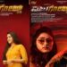 Marigold: ಮಾಮೂಲಿ ಕಥೆಗೆ ಹೊಸತನದ ಸ್ಪರ್ಶ ತುರ್ತಾಗಿ ಬೇಕಿದೆ – ‘ಮಾರಿಗೋಲ್ಡ್‌’ನಲ್ಲಿ ಹೆಚ್ಚೇನಿಲ್ಲ ಸೊಗಸು