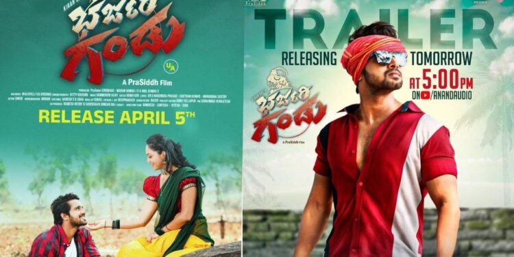 Bharjari Gandu: ಹಳೆಯ ಸರಕಿನೊಂದಿಗೆ ಬಂದ ʼಭರ್ಜರಿ ಗಂಡುʼ ತೆರೆಮೇಲೆ ಶೈನ್‌ ಆಗೋದು ಕಷ್ಟ