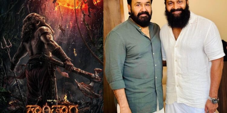 Rishab Shetty: ಮೋಹನ್‌ ಲಾಲ್‌ ಭೇಟಿಯಾದ ಡಿವೈನ್‌ ಸ್ಟಾರ್‌- ಹೆಚ್ಚಾಯ್ತು ‘ಕಾಂತಾರ’ ಪ್ರೀಕ್ವೆಲ್‌ ಮೇಲಿನ ನಿರೀಕ್ಷೆ