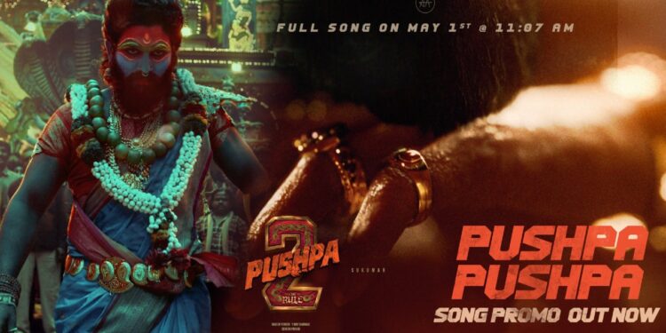 ‌Pushpa2: ಮೇ 1ಕ್ಕೆ ಫೈರಿಂಗ್‌ ಆಗ್ತಿದೆ ‘ಪುಷ್ಪ2’ ಮೊದಲ ಸಾಂಗ್- ಎಲ್ಲರನ್ನು ಕುಣಿಸಲು ಪುಷ್ಪರಾಜ್ ರೆಡಿ