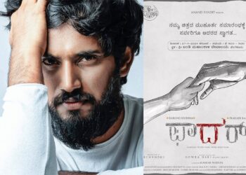 Chandru: ಆರ್‌.ಚಂದ್ರು ಐದು ಕನಸಲ್ಲಿ ಒಂದು ನನಸು – ‘ಫಾದರ್‌’ ಗೆ ಮುಹೂರ್ತ ಫಿಕ್ಸ್‌