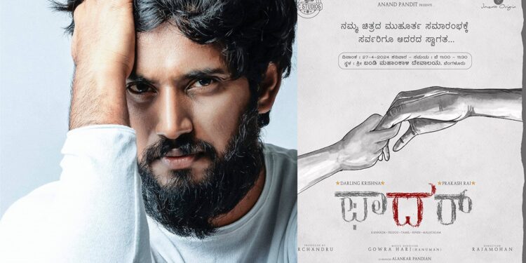 Chandru: ಆರ್‌.ಚಂದ್ರು ಐದು ಕನಸಲ್ಲಿ ಒಂದು ನನಸು – ‘ಫಾದರ್‌’ ಗೆ ಮುಹೂರ್ತ ಫಿಕ್ಸ್‌
