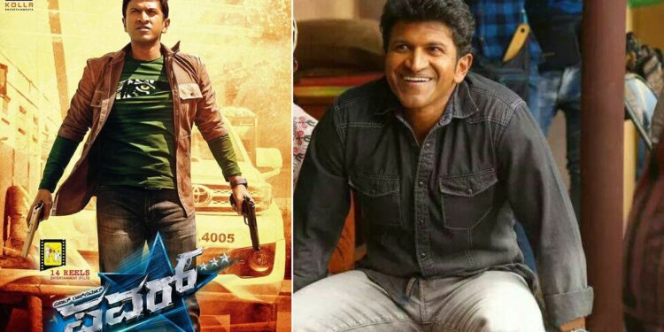 Puneeth Rajkumar: ‘ಅಂಜನಿ ಪುತ್ರ’, ‘ಪವರ್ ಸ್ಟಾರ್‌’ ರಿರಿಲೀಸ್ – ಫಿಲ್ಮಂ ಚೇಂಬರ್‌ ಮೆಟ್ಟಿಲೇರಿದ ನಿರ್ಮಾಪಕ ಎನ್. ಎಂ. ಕುಮಾರ್‌
