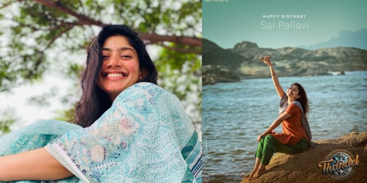 Sai Pallavi: ಫಿದಾ ನಟಿಗೆ ‘ತಂಡೆಲ್‌’ ಚಿತ್ರತಂಡ ನೀಡಿದ ಸ್ಪೆಷಲ್‌ ಉಡುಗೊರೆ ಏನು..?