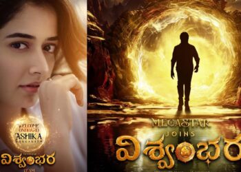 Ashika Ranganath: ಆಶಿಕಾಗೆ ಟಾಲಿವುಡ್‌ನಲ್ಲಿ ಸೆಕೆಂಡ್‌ ಚಾನ್ಸ್- ಚಿರಂಜೀವಿ ಸಿನಿಮಾದಲ್ಲಿ ರ್ಯಾಂಬೋ ಗರ್ಲ್