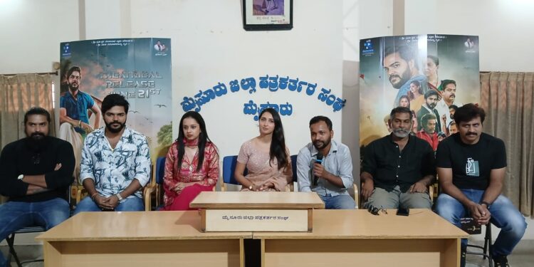 Sambavami Yuge Yuge: ಯುವಕರಿಗೆ ಹೊಸ ಸಂದೇಶ ನೀಡಲಿದೆ ‘ಸಂಭವಾಮಿ ಯುಗೇ ಯುಗೇ’ -. ಜೂ.21ರಂದು ರಿಲೀಸ್‌