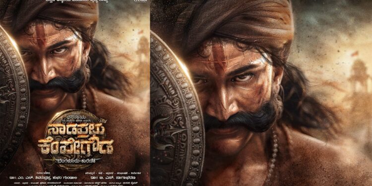 ‘ನಾಡಪ್ರಭು ಕೆಂಪೇಗೌಡ’ನಾಗಿ ಡಾಲಿ ಧನಂಜಯ- ಟಿ.ಎಸ್.ನಾಗಾಭರಣ ನಿರ್ದೇಶನದಲ್ಲಿ ಐತಿಹಾಸಿಕ ಸಿನಿಮಾ..!