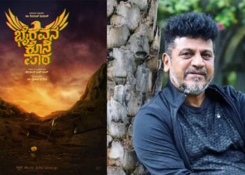  Shivarajkumar: ಹ್ಯಾಟ್ರಿಕ್‌ ಹೀರೋ ಮುಂದಿನ ಸಿನೆಮಾ ‘ಭೈರವನ ಕೊನೆ ಪಾಠ’- ‘ಕವಲುದಾರಿ’ ಹೇಮಂತ್‌ ಡೈರೆಕ್ಷನ್‌