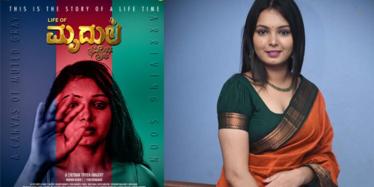 Life Of Mrudula: ‘ಲೈಫ್ ಆಫ್ ಮೃದುಲ’ ಚಿತ್ರದ ಹಾಡು ರಿಲೀಸ್ – ಚಿತ್ರತಂಡಕ್ಕೆ ಮೊಹಮ್ಮದ್‌ ನಲಪಾಡ್‌ ಸಾಥ್..!