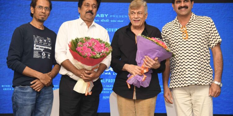 Ananth Nag: ಇದು ಎಂಥಾ ಲೋಕವಯ್ಯ ಸಿನಿಮಾಗೆ ಅನಂತ್ ನಾಗ್ ಸಾಥ್ – ಆ.9ಕ್ಕೆ ತೆರೆಗೆ ಬರಲಿದೆ ಚಿತ್ರ..!